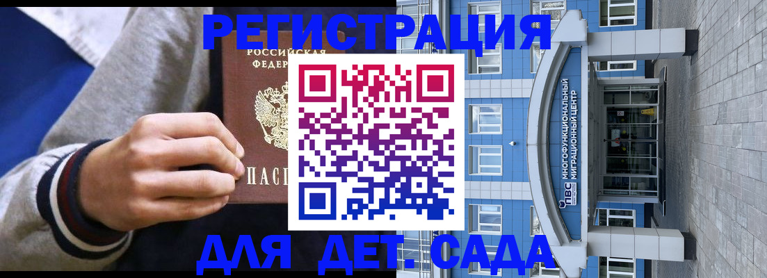 временная регистрация в Курске