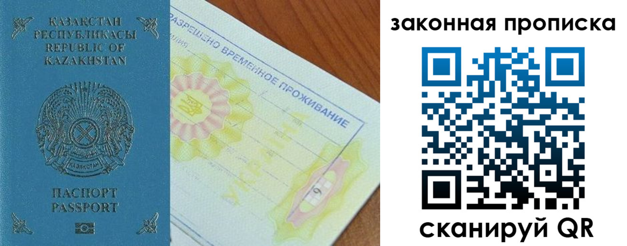 временная регистрация поиск в Курске