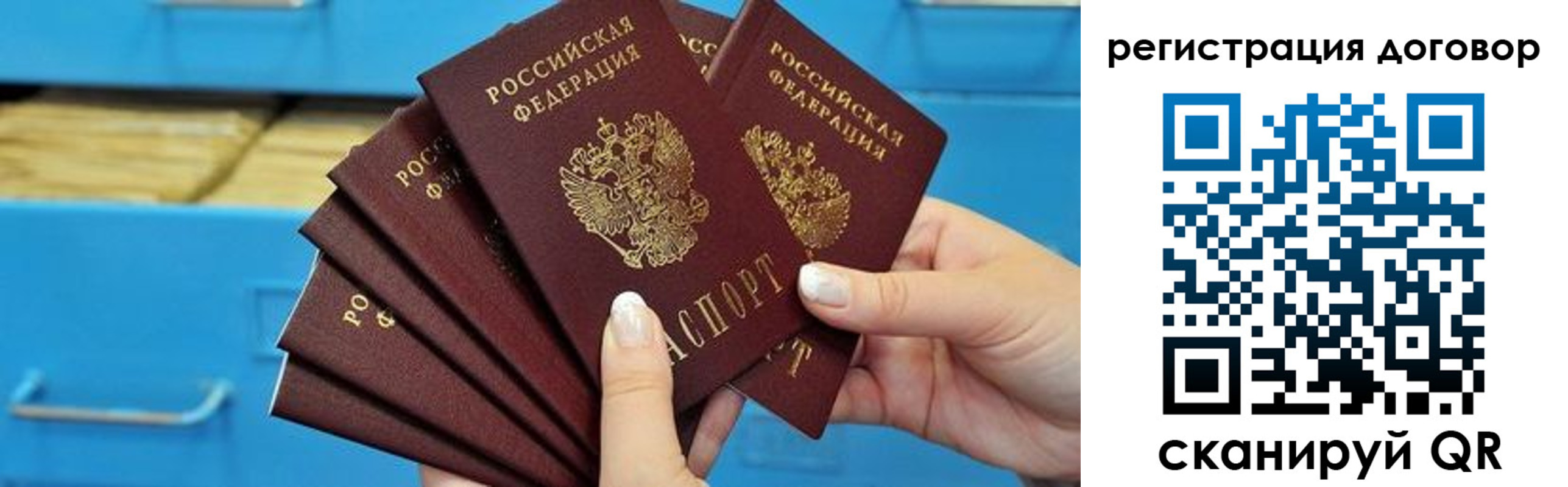 прописка для военкомата в Курске