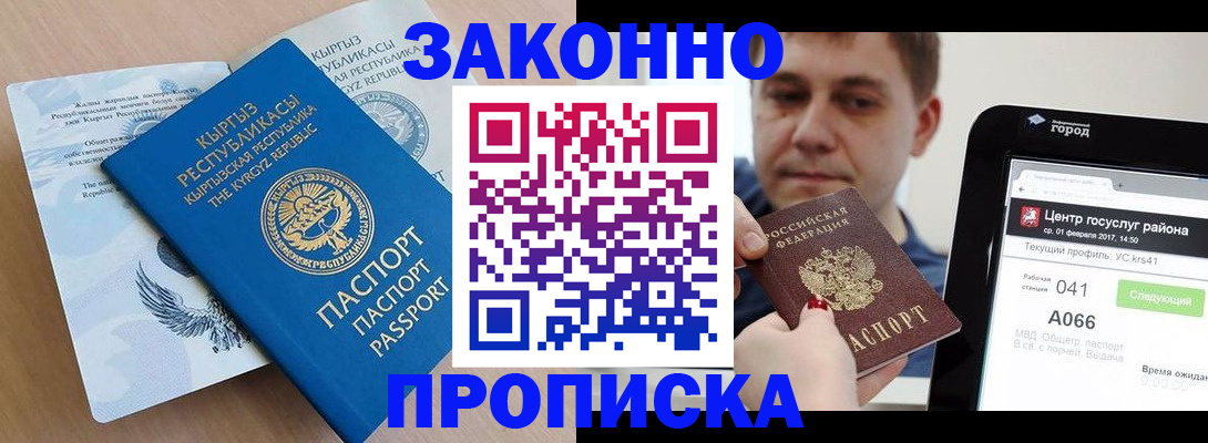 регистрация для школы в Курске