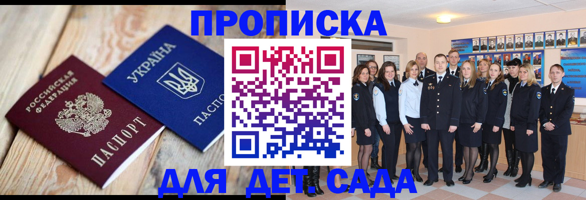 временная регистрация поиск в Курске