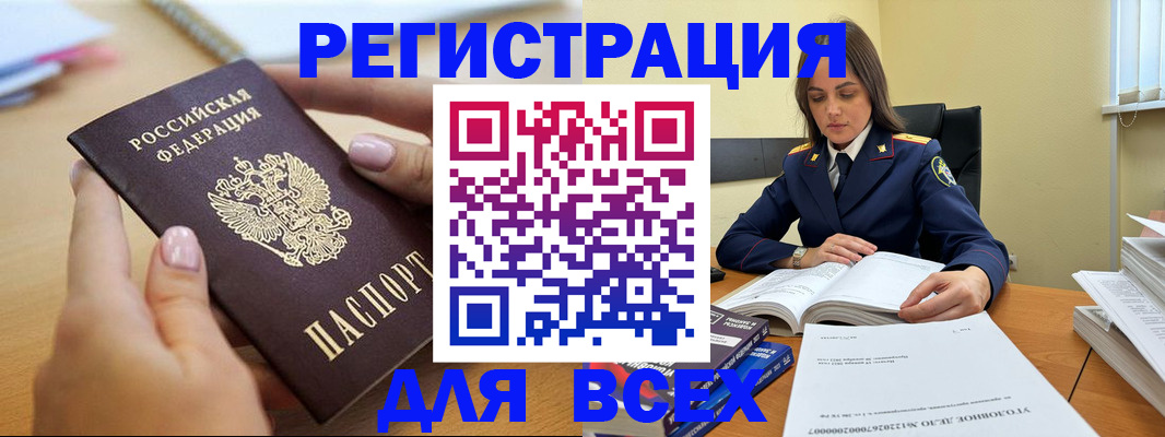 временная регистрация в Курске